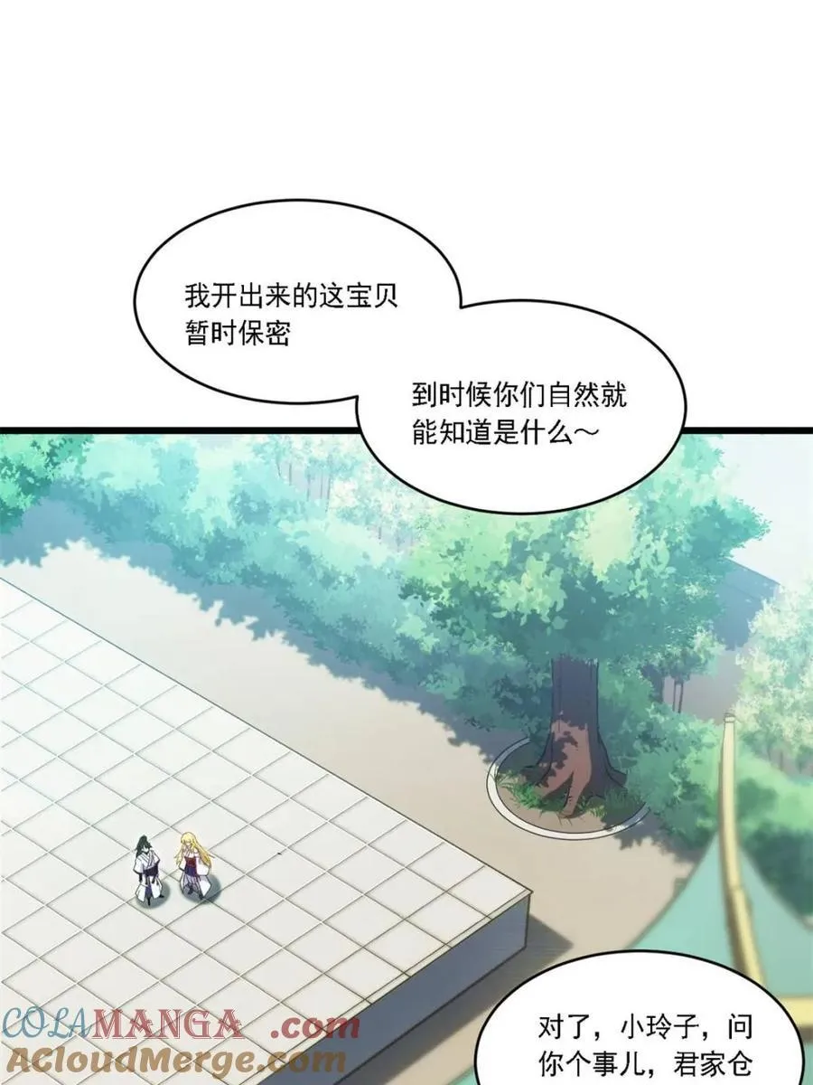 第64话 64.养息以待75
