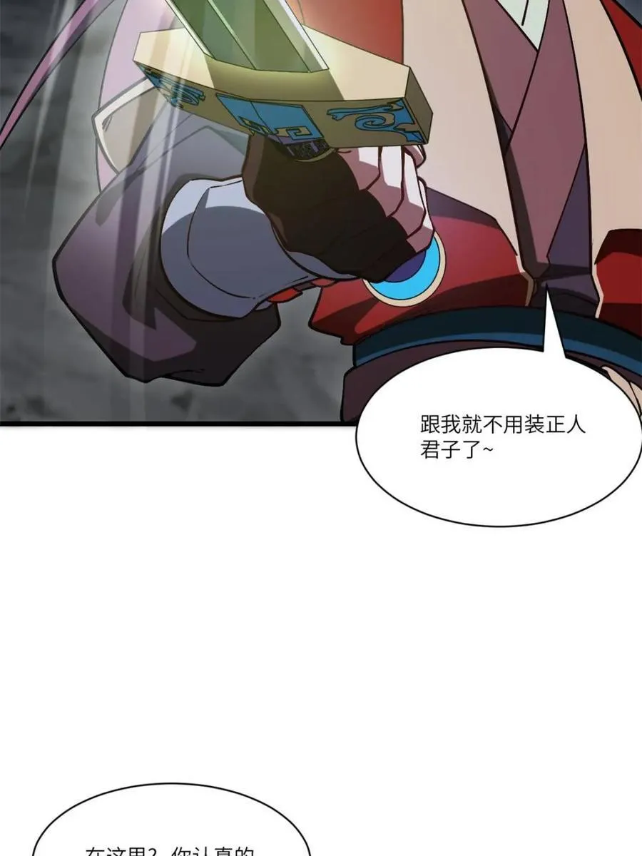 第55话 55.秘境危机33