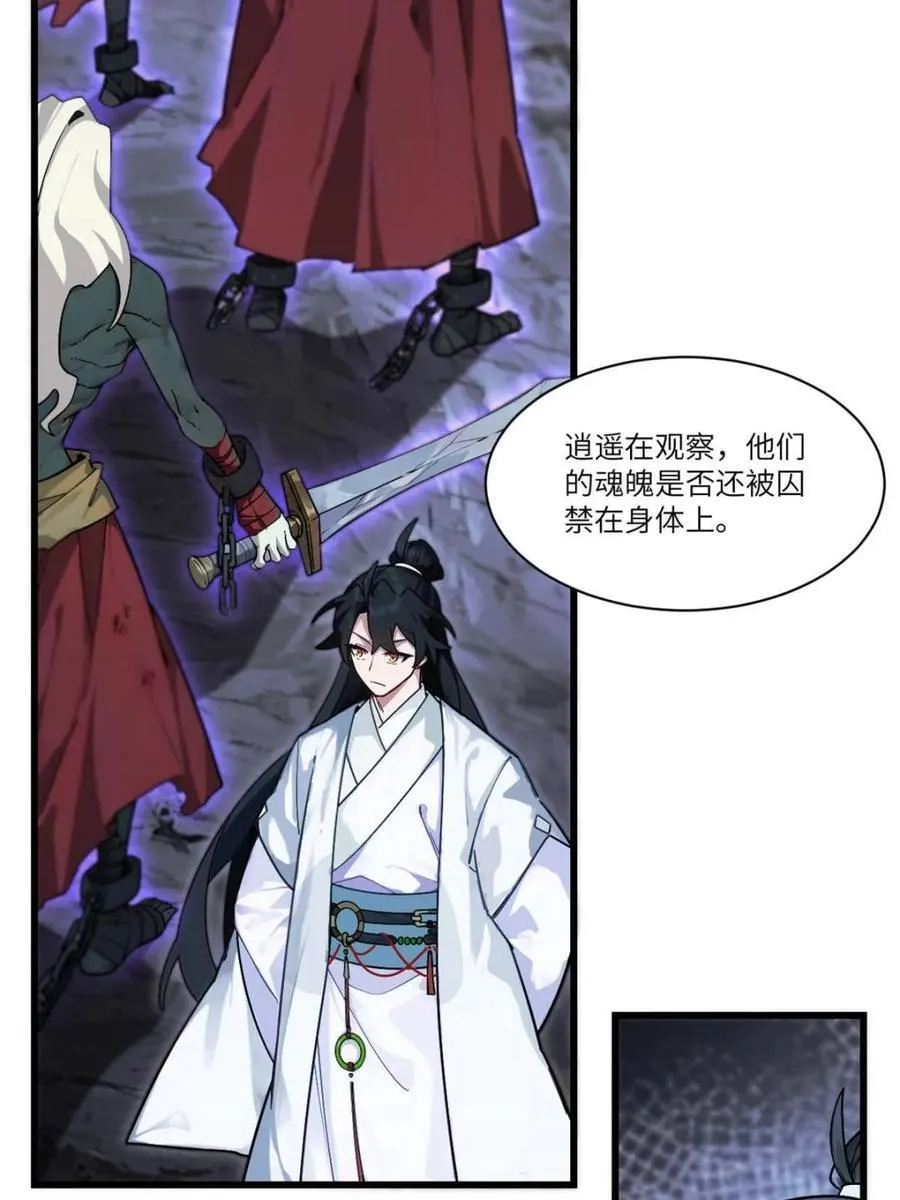 第57话 57.解放袍泽26