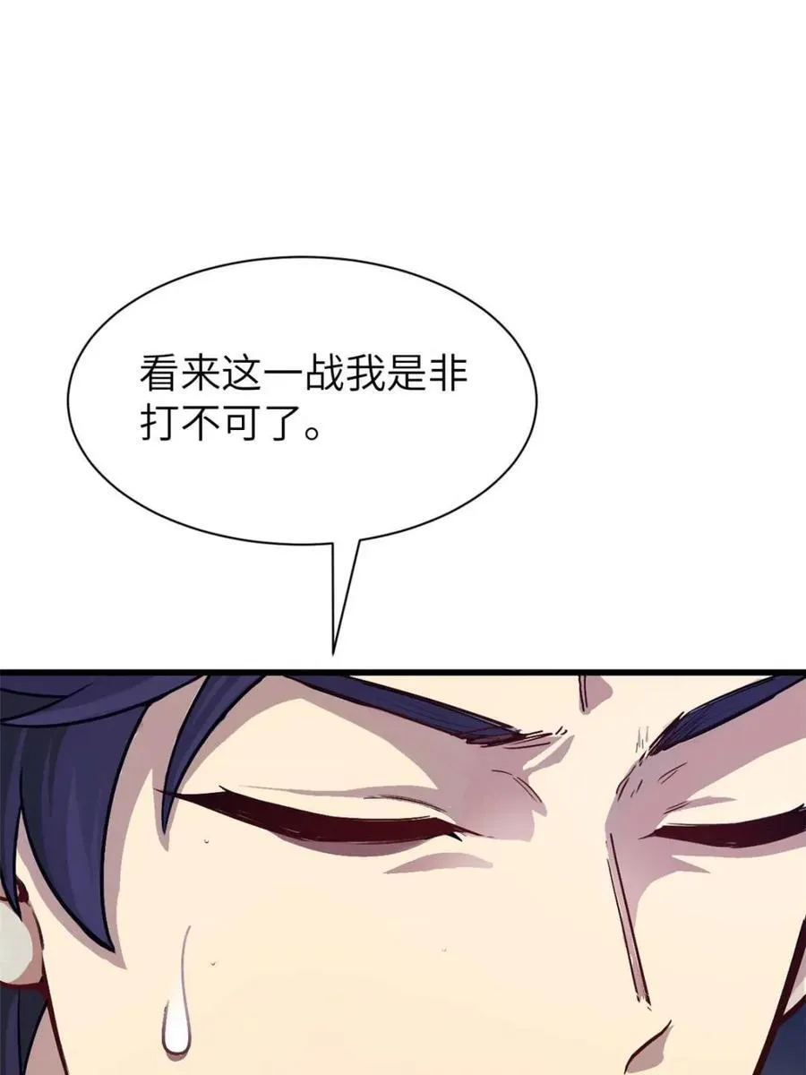 第58话 58.兑现承诺49