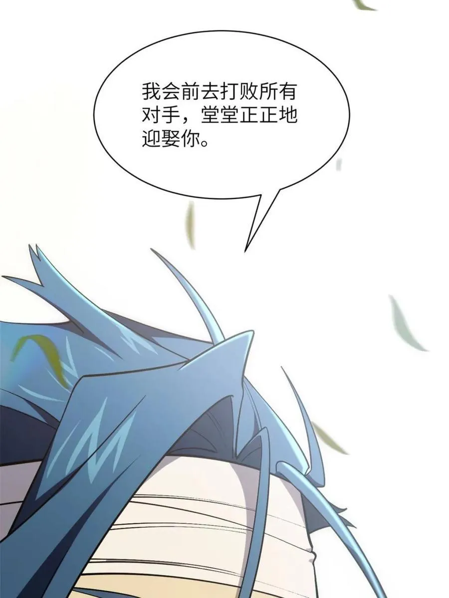第53话 53.龙之心37