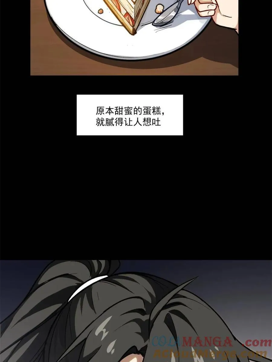 第60话 60.应战9