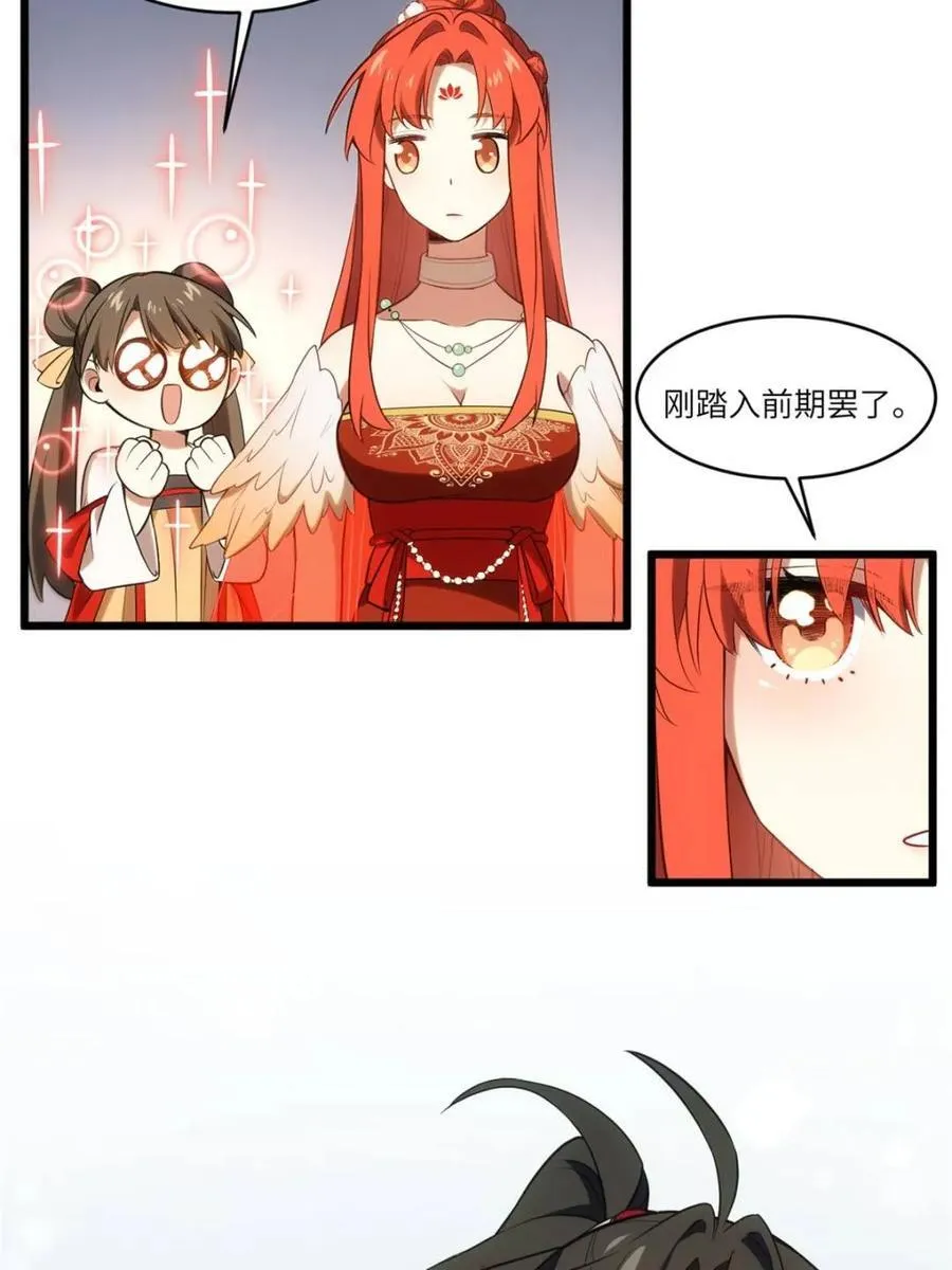 第65话 65.波澜再起28
