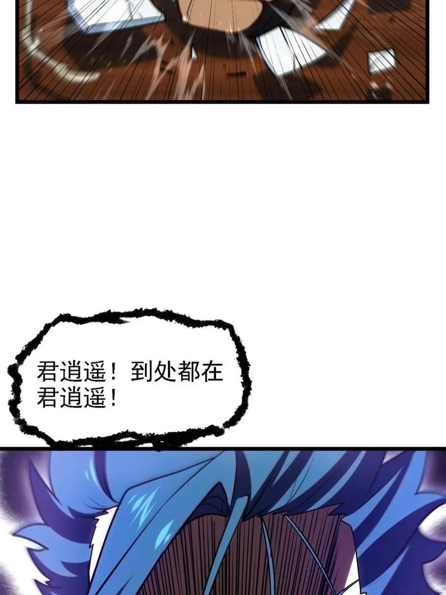 第63话 63.尘归尘,土归土37