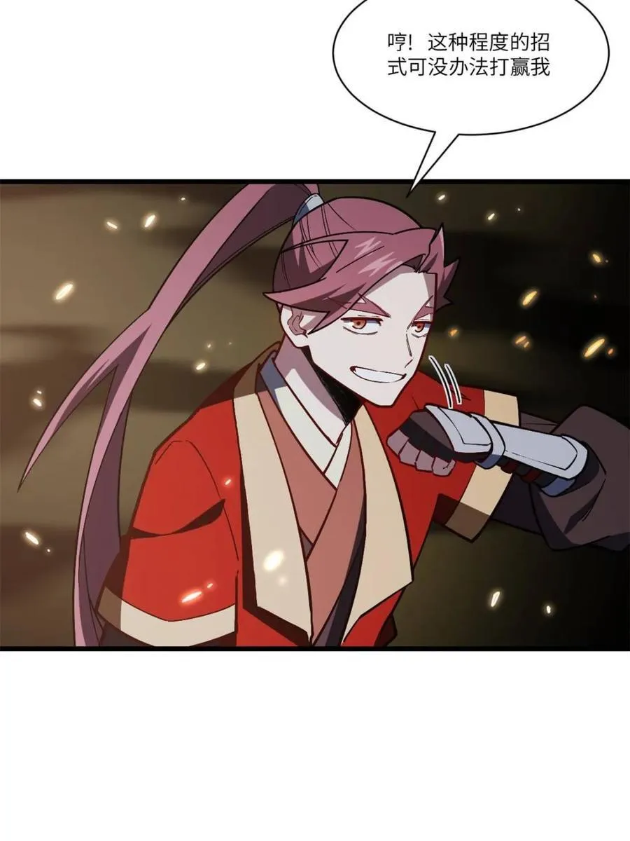 第55话 55.秘境危机61