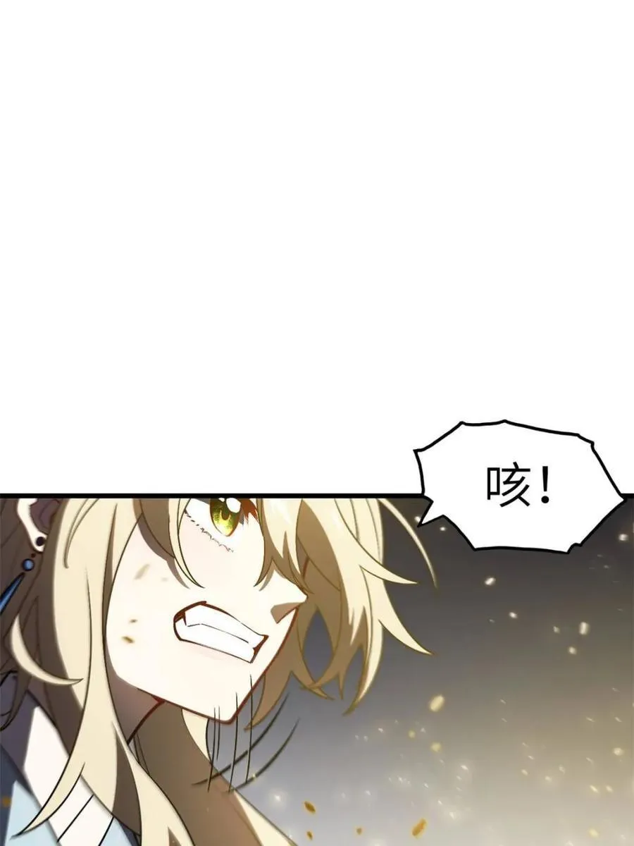 第51话 51.哈？恋爱脑？29