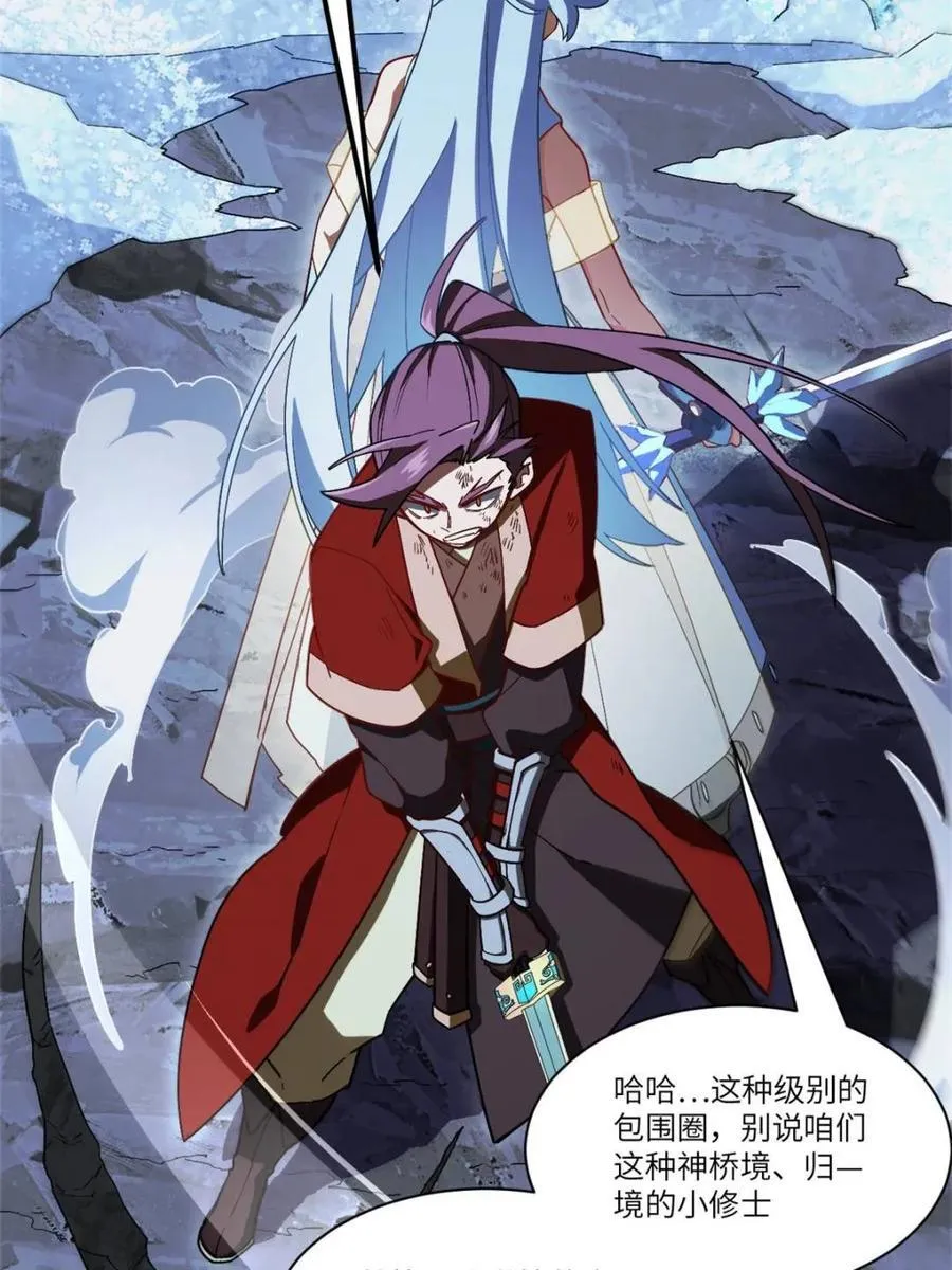 第56话 56.埋骨地73