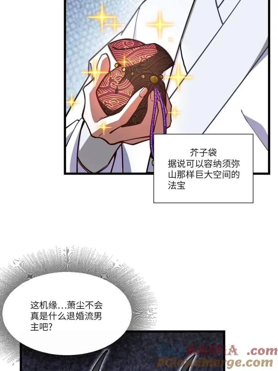 第53话 53.龙之心60