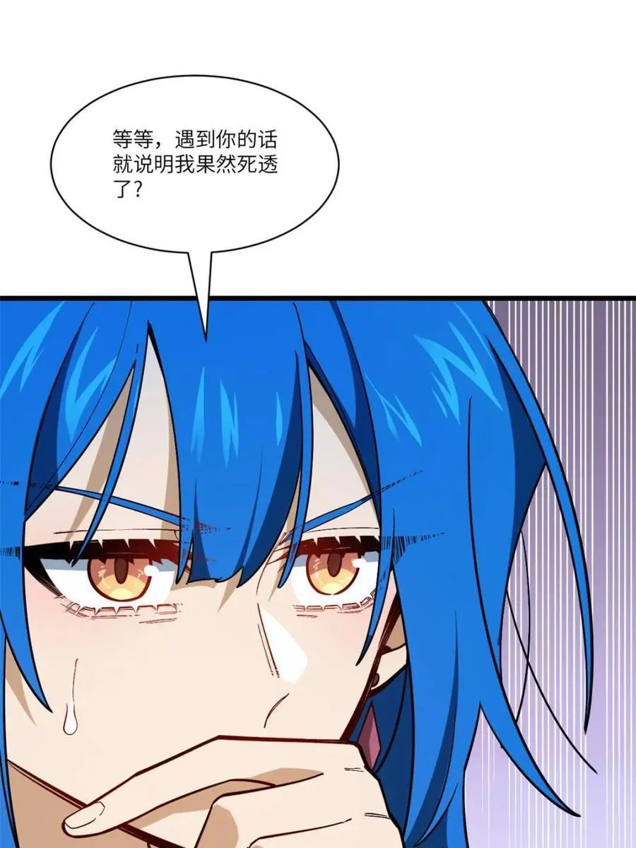 第54话 54.最好的结局37