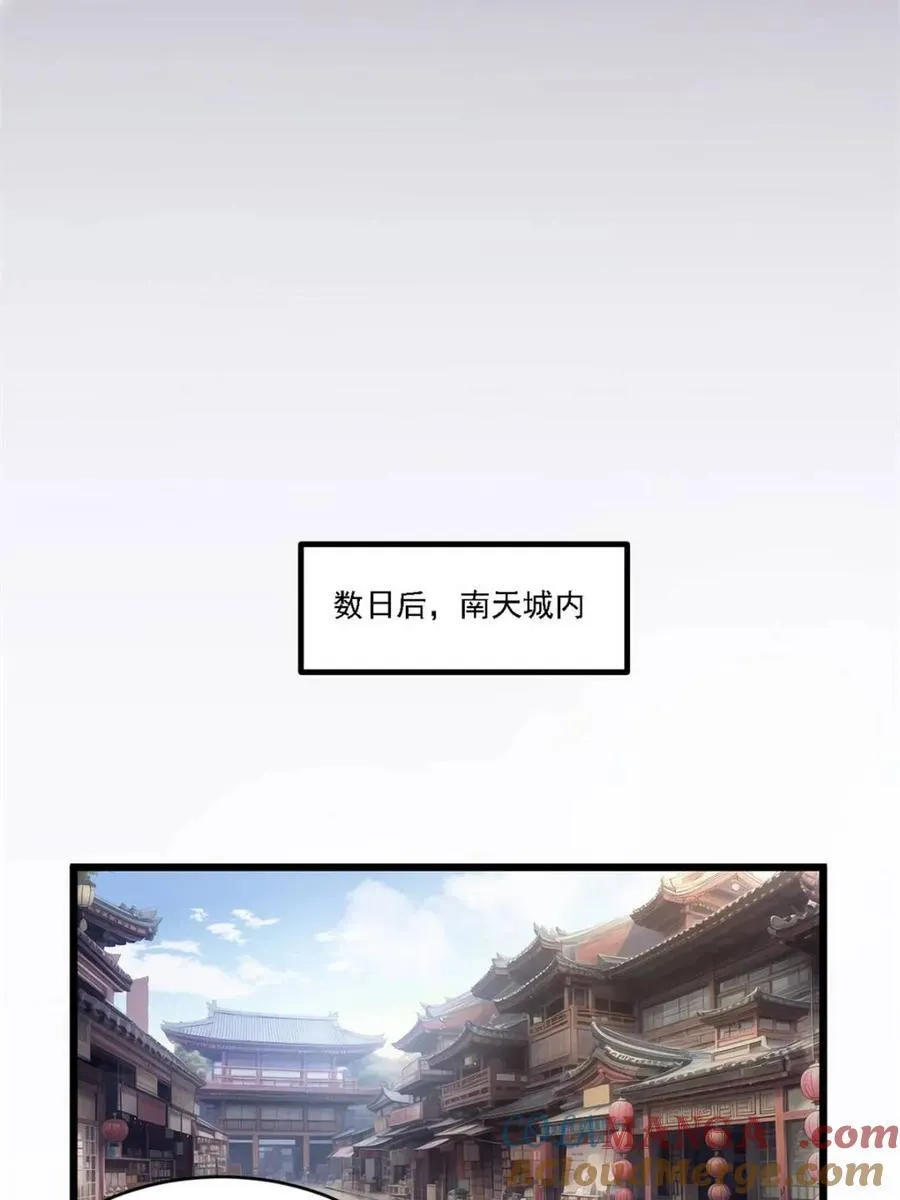 第63话 63.尘归尘,土归土33
