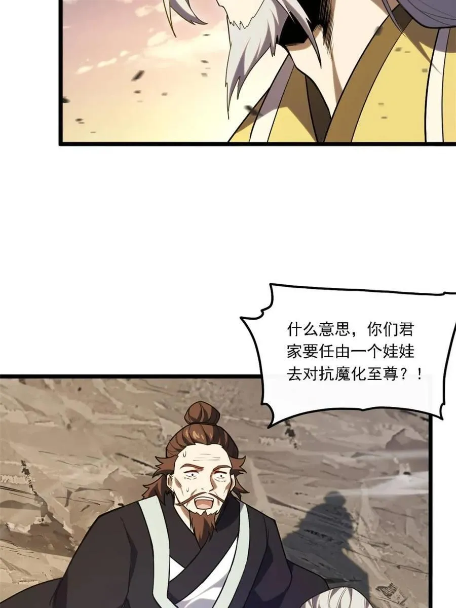 第62话 62.镇压至尊魔尸63