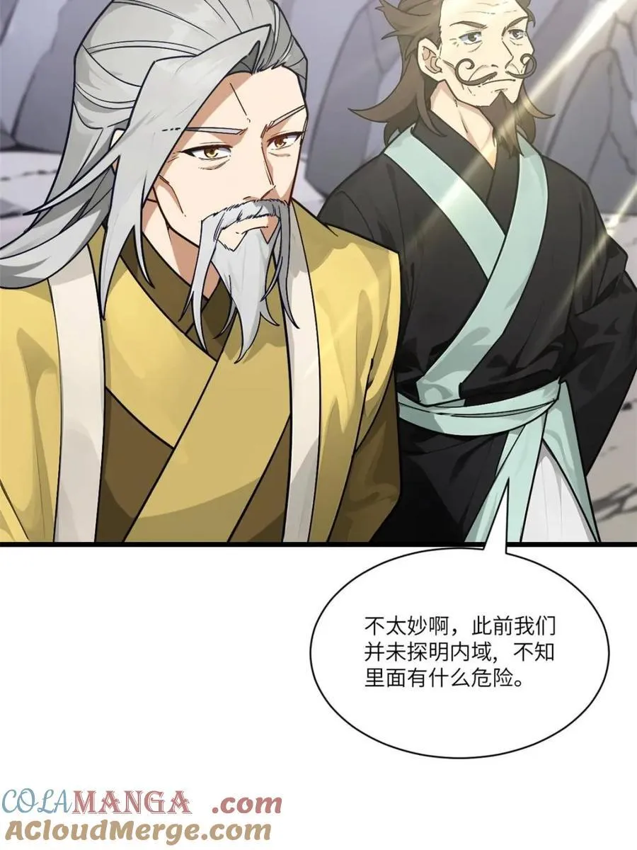 第58话 58.兑现承诺15