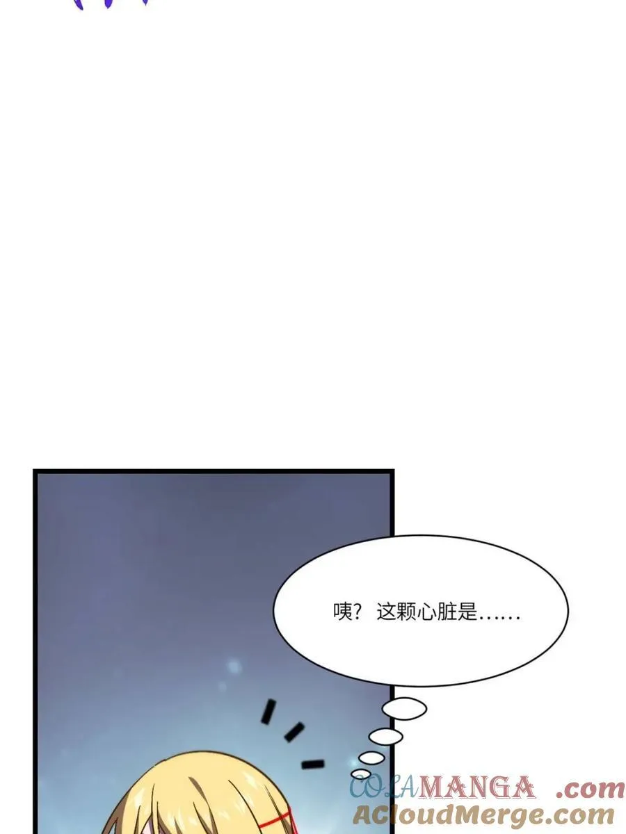 第53话 53.龙之心84