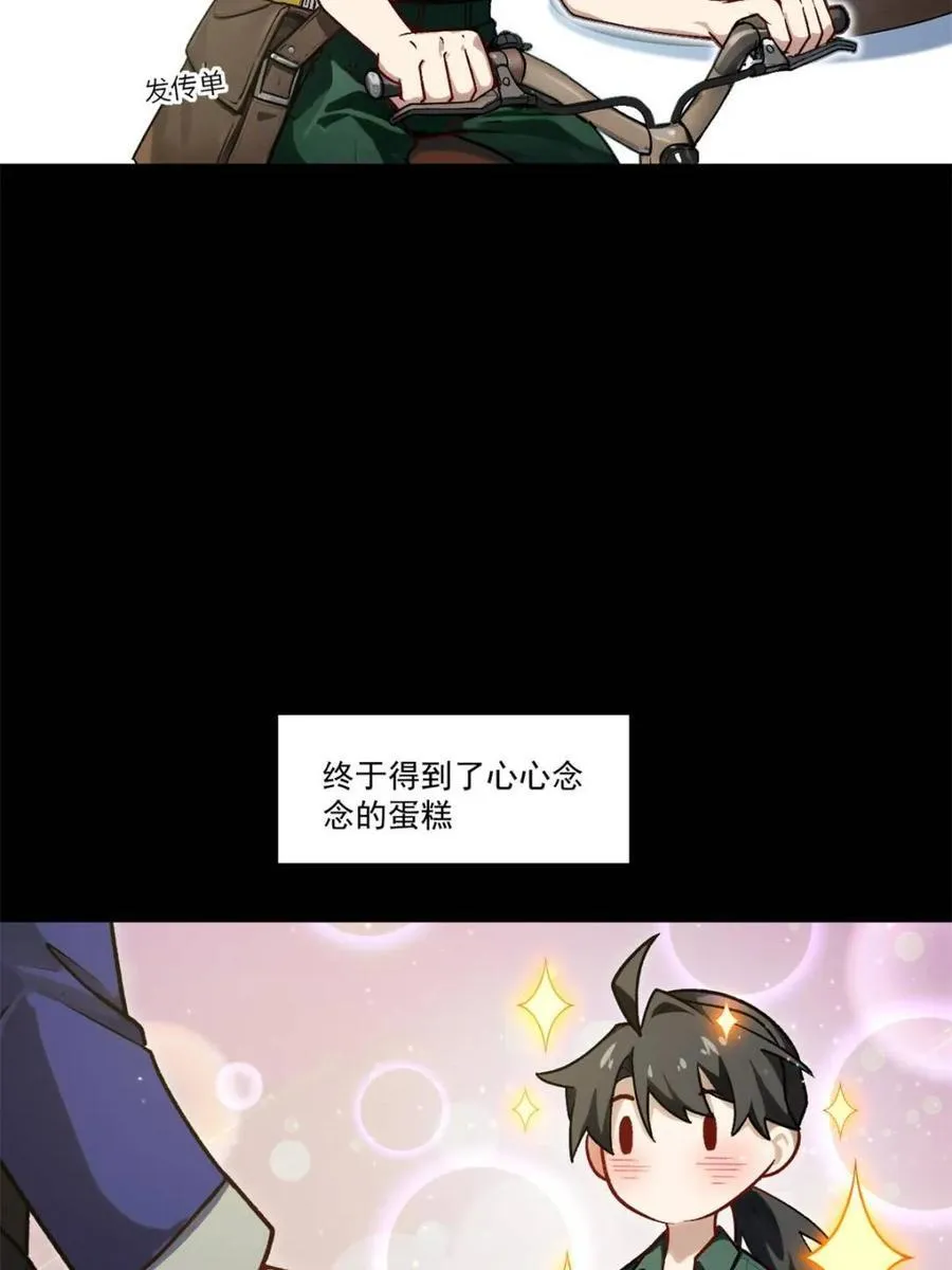 第60话 60.应战5