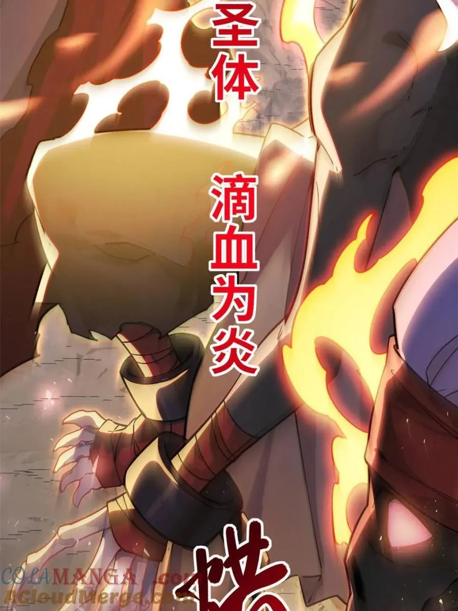 第57话 57.解放袍泽64