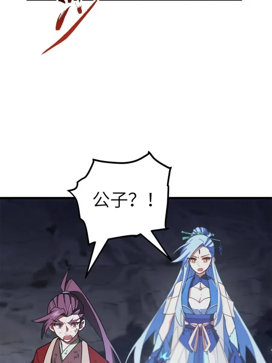 第56话 56.埋骨地83