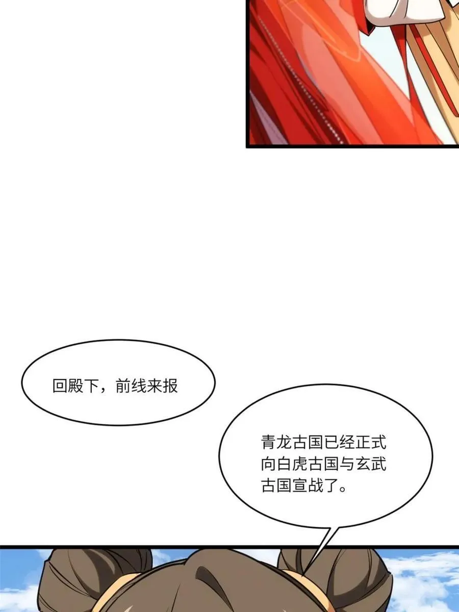 第65话 65.波澜再起31