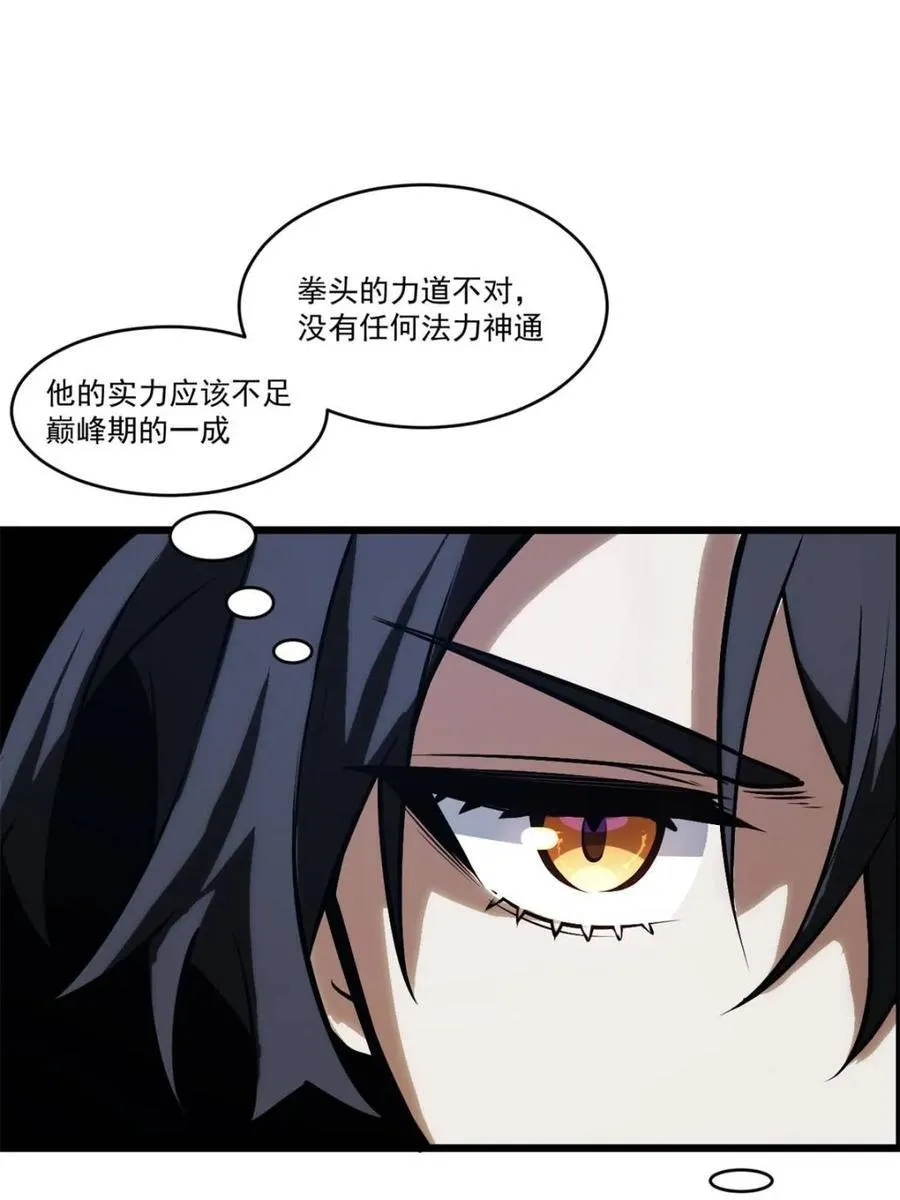 第60话 60.应战38