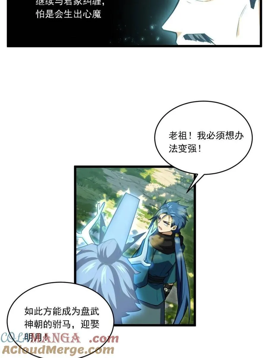第63话 63.尘归尘,土归土42