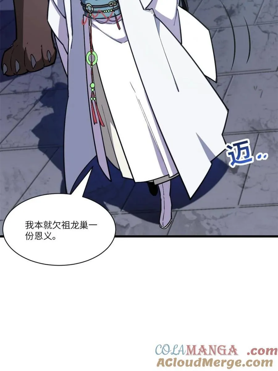 第53话 53.龙之心72