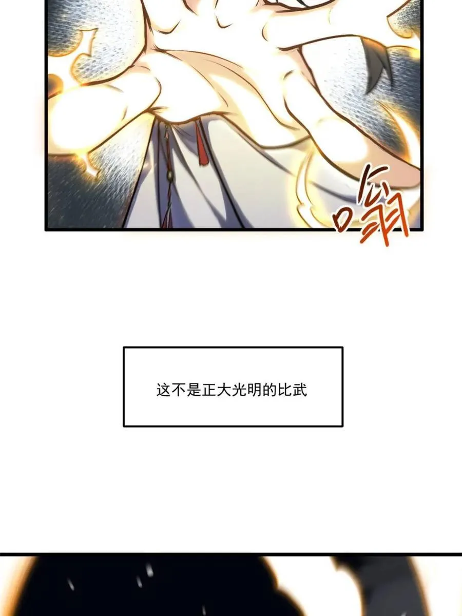 第61话 61.小圣人79