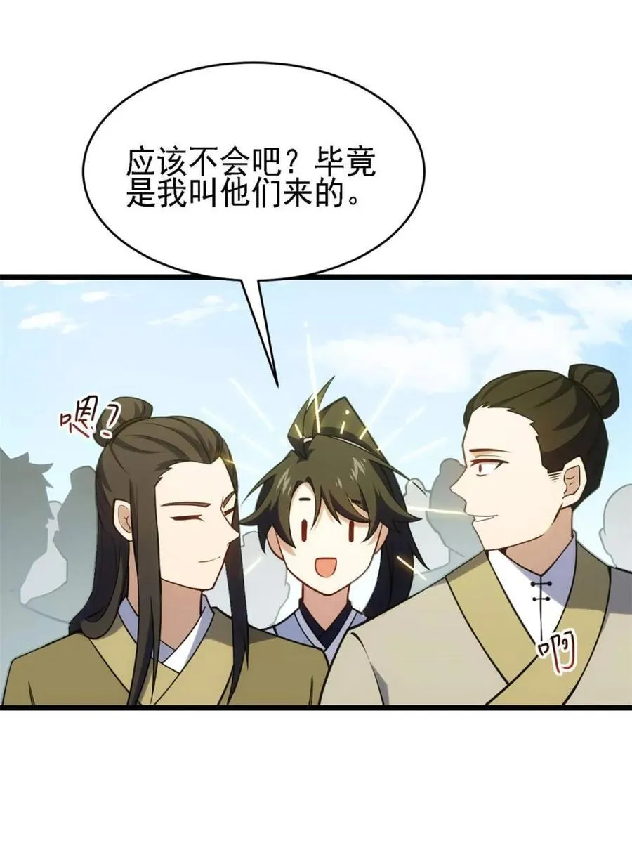 第64话 64.养息以待46