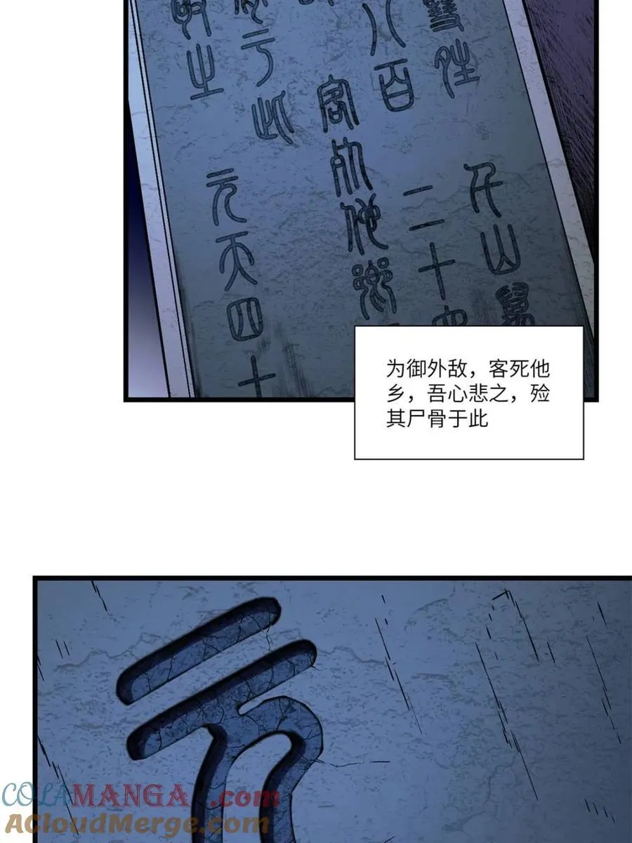 第56话 56.埋骨地63