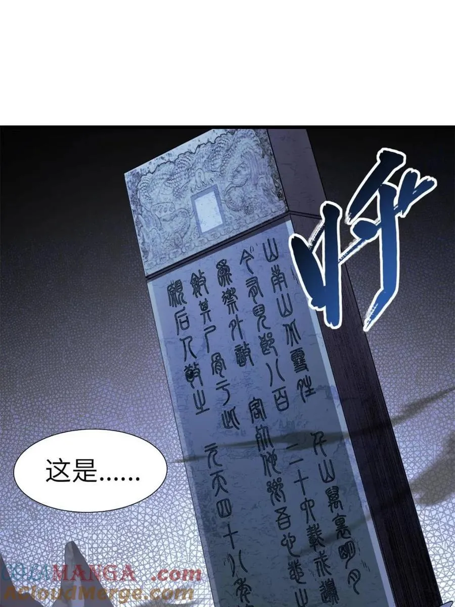 第56话 56.埋骨地60