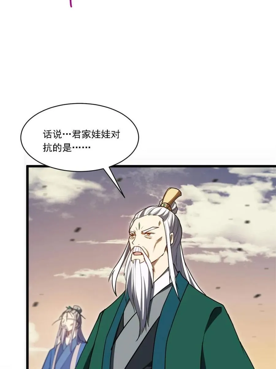 第62话 62.镇压至尊魔尸51