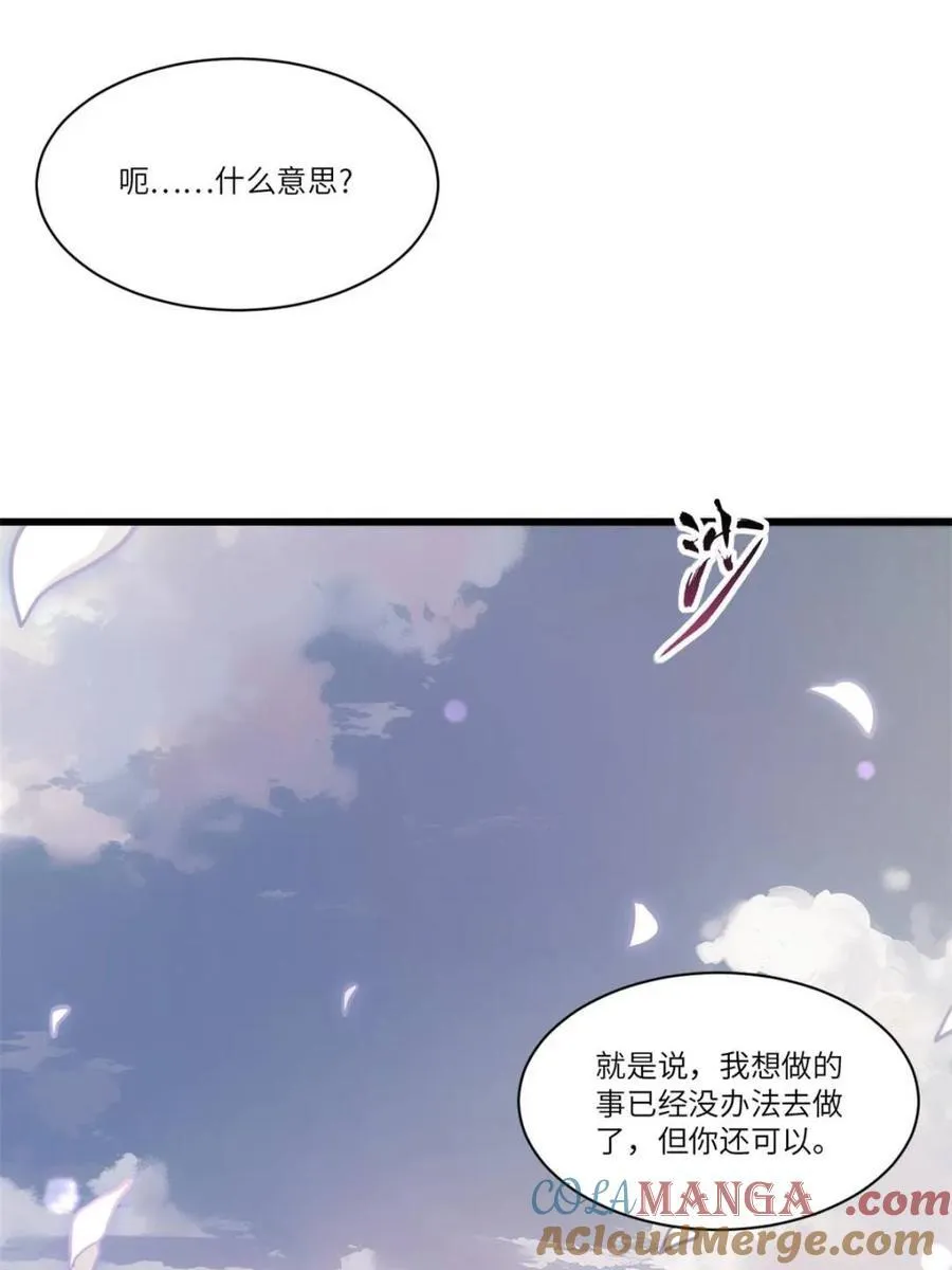 第54话 54.最好的结局48