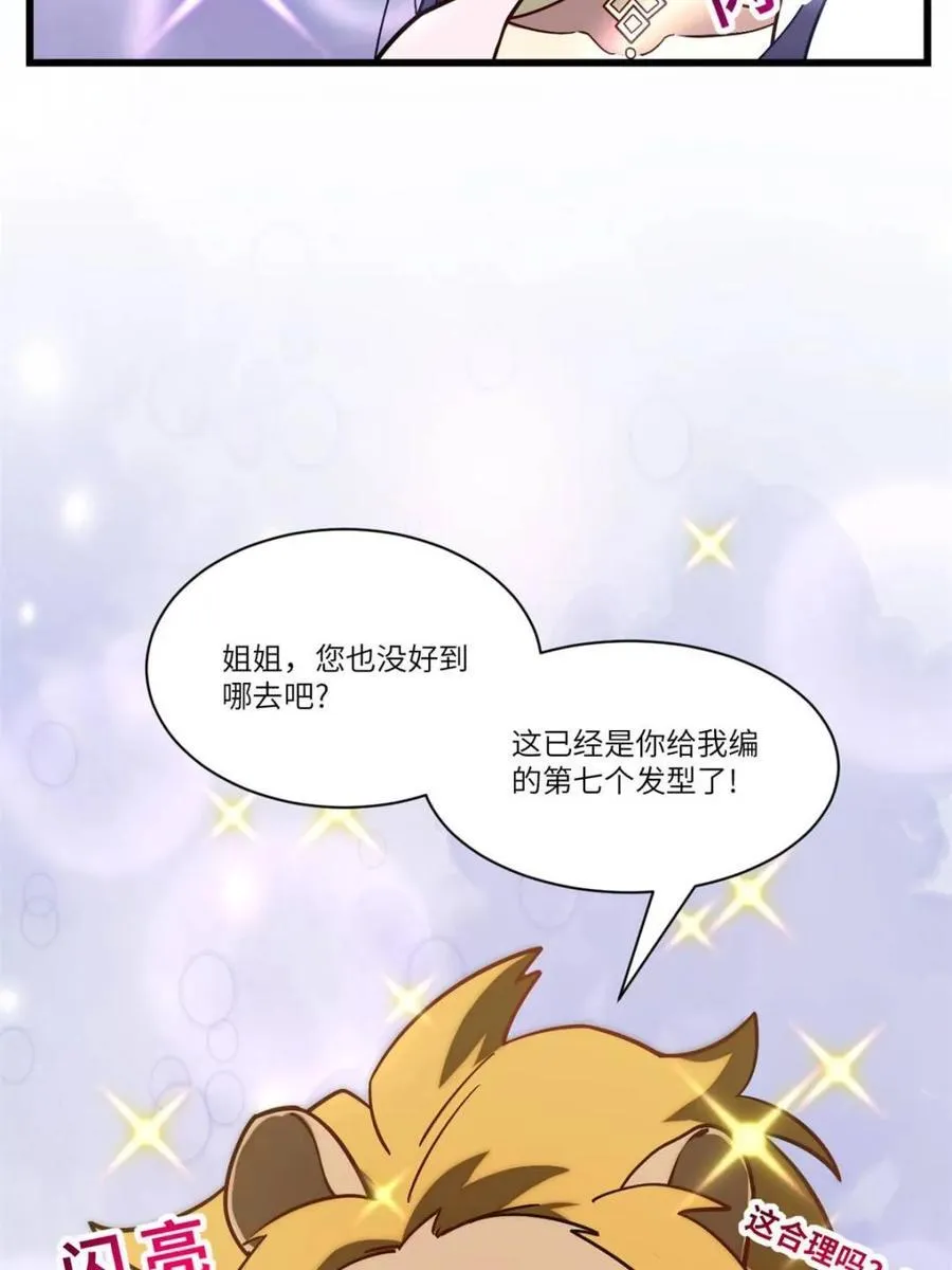 第53话 53.龙之心47