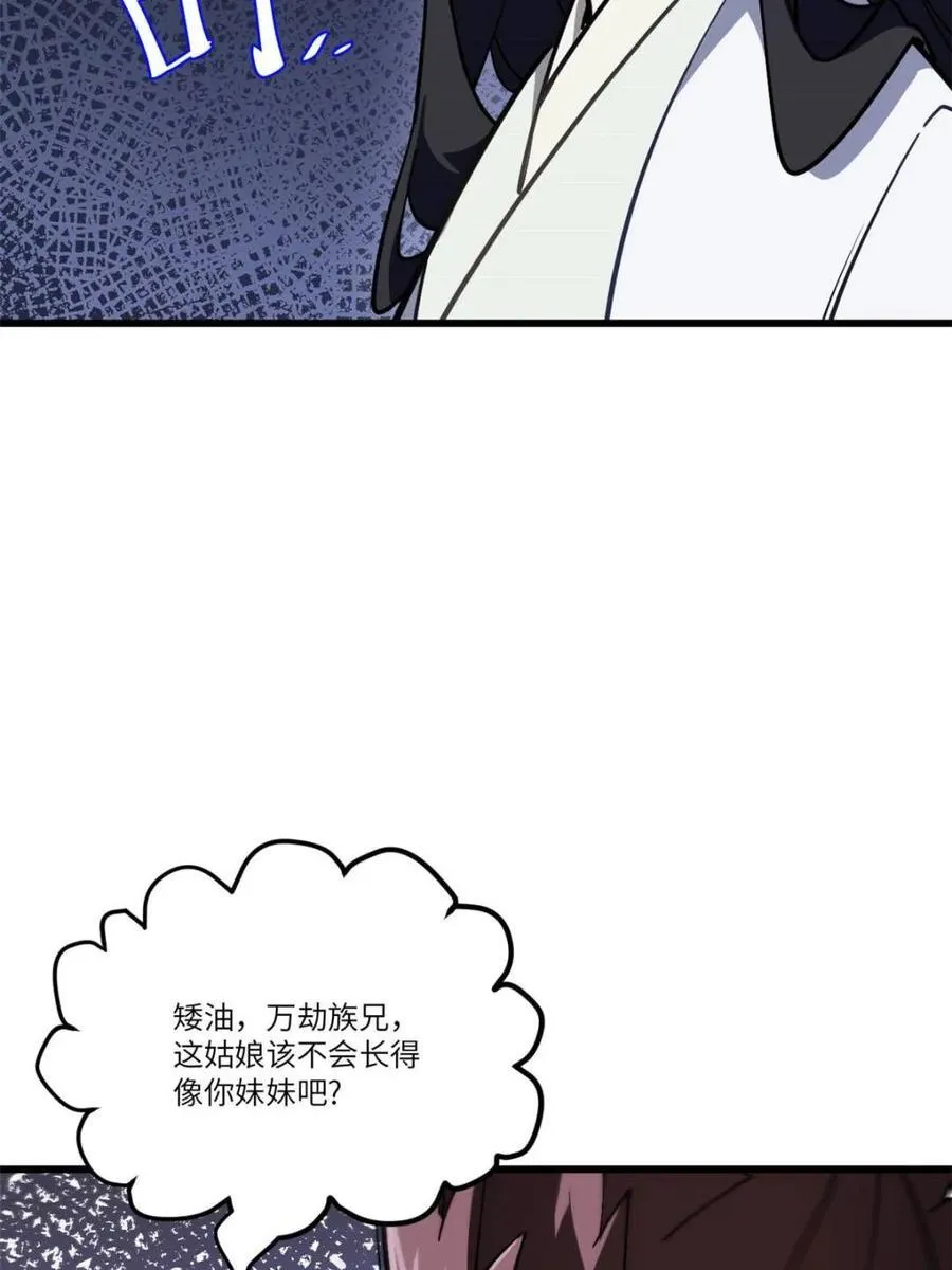 第53话 53.龙之心68