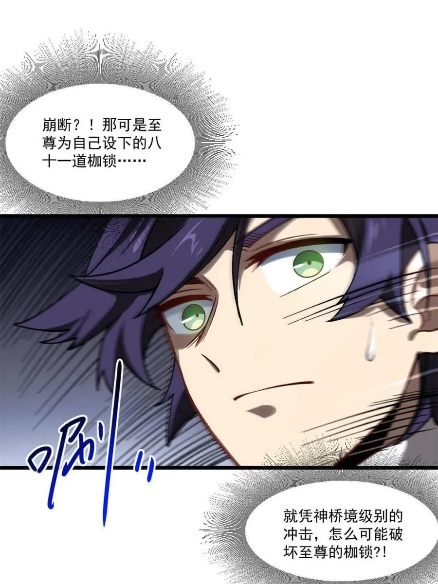 第59话 59.元天至尊37