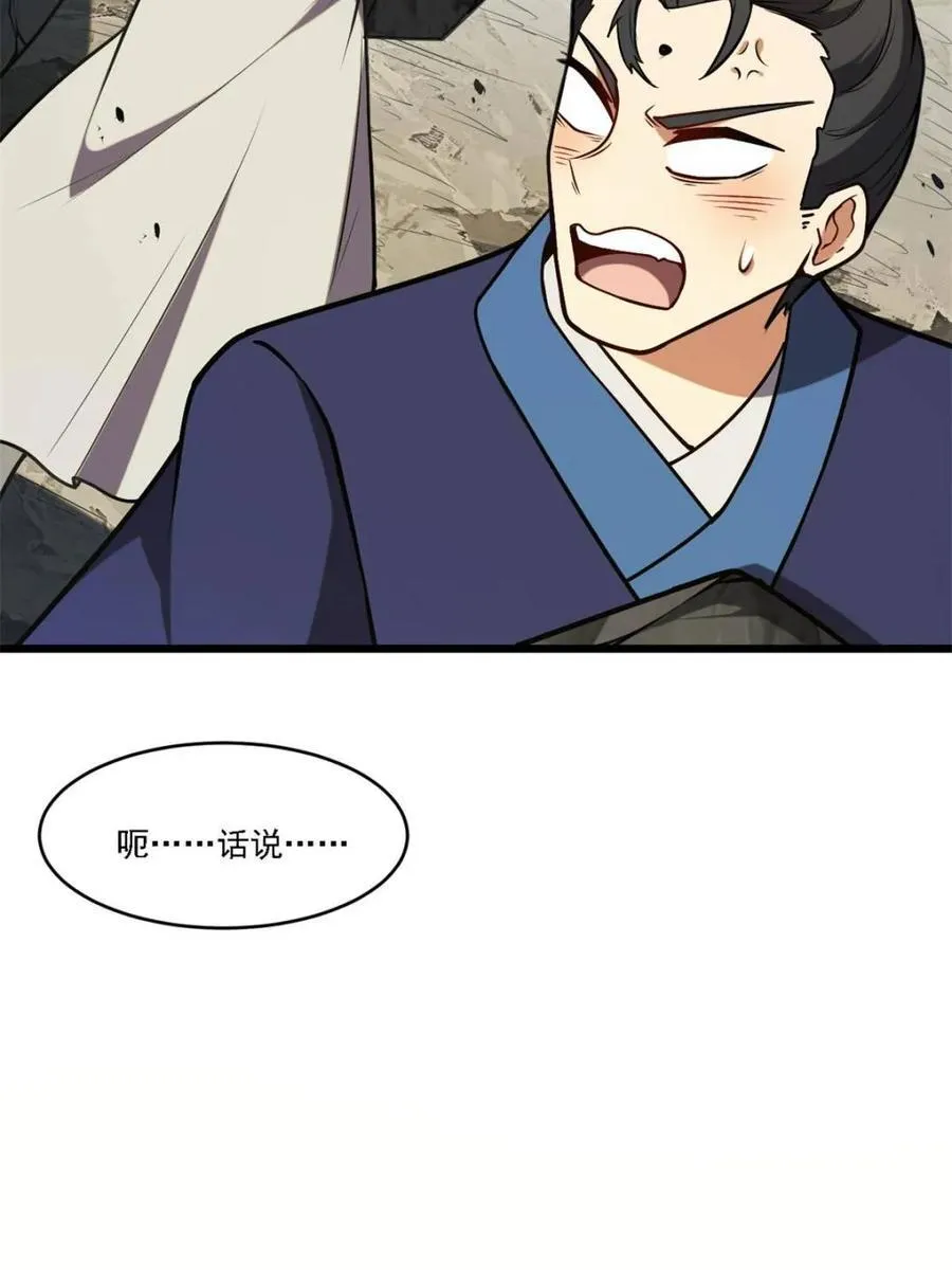 第62话 62.镇压至尊魔尸21