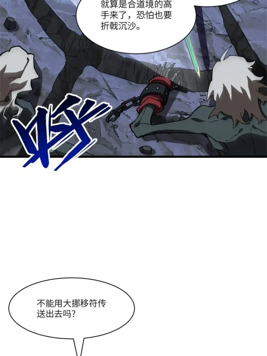 第56话 56.埋骨地74