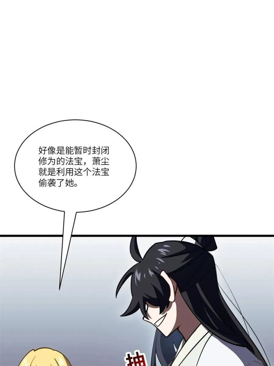 第53话 53.龙之心76