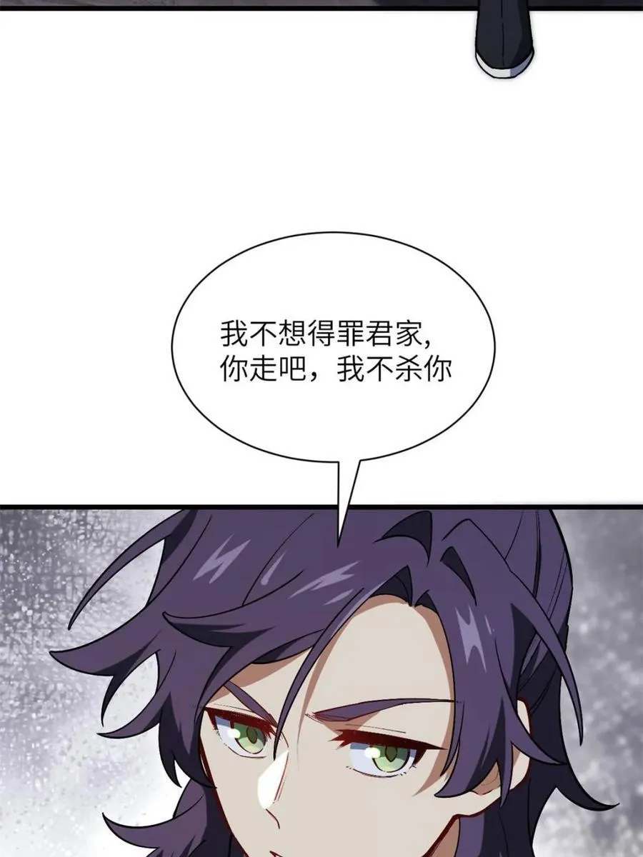 第55话 55.秘境危机46