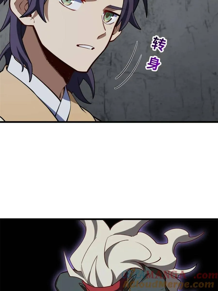 第55话 55.秘境危机96