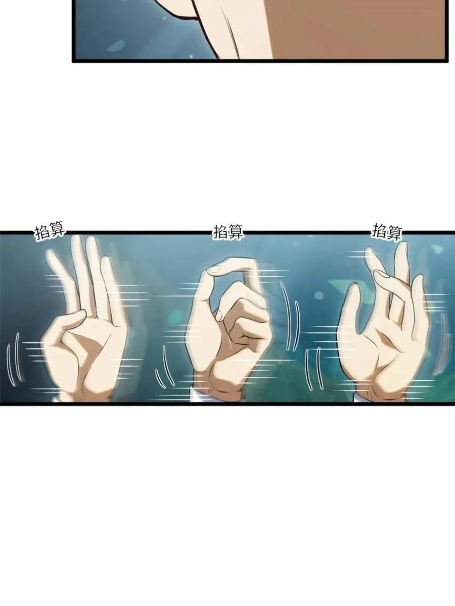 第65话 65.波澜再起5