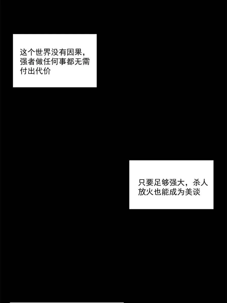 第60话 60.应战59
