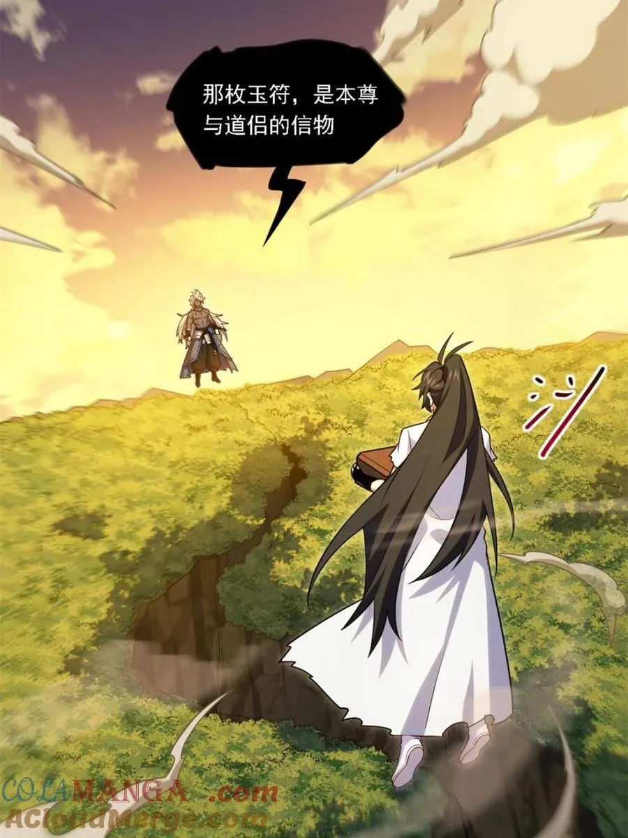 第63话 63.尘归尘,土归土15
