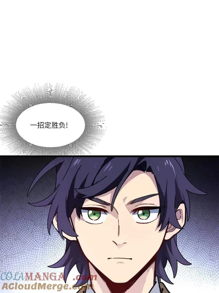 第58话 58.兑现承诺69