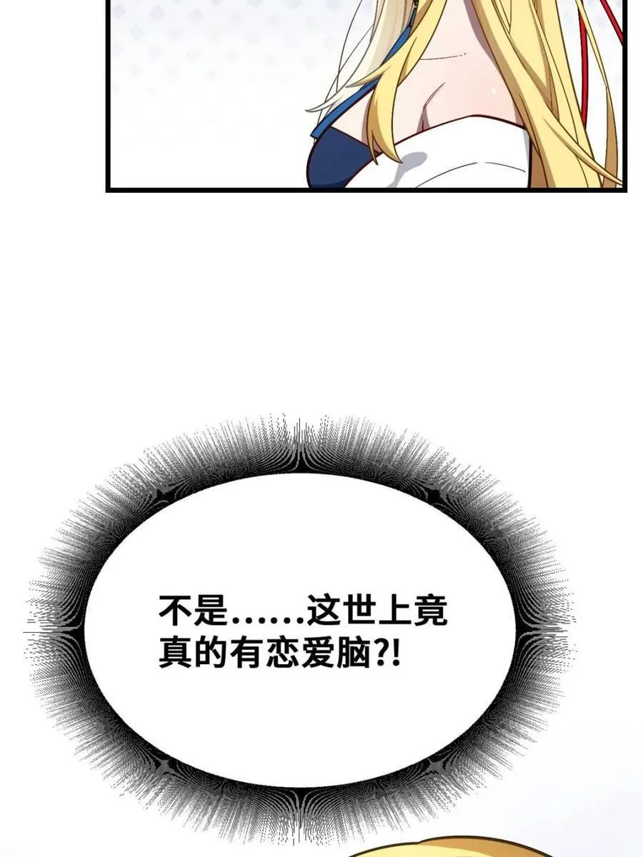 第51话 51.哈恋爱脑70