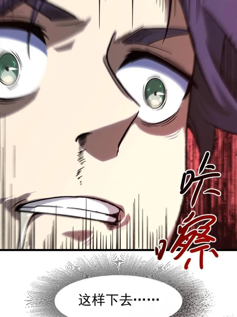 第59话 59.元天至尊70