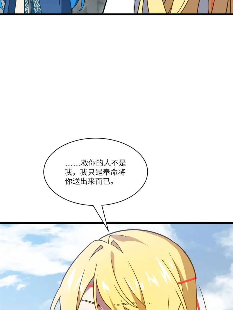 第54话 54.最好的结局73