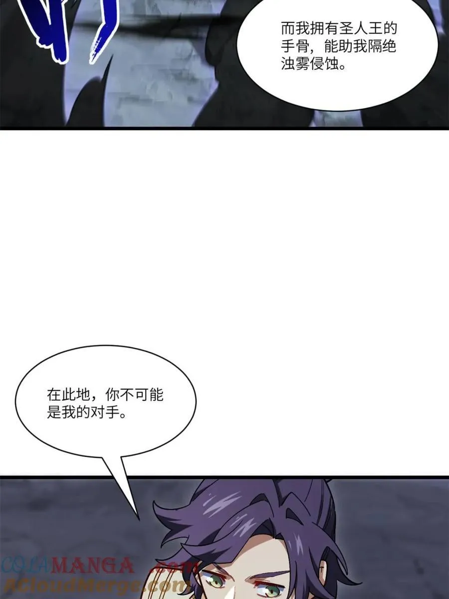 第55话 55.秘境危机44