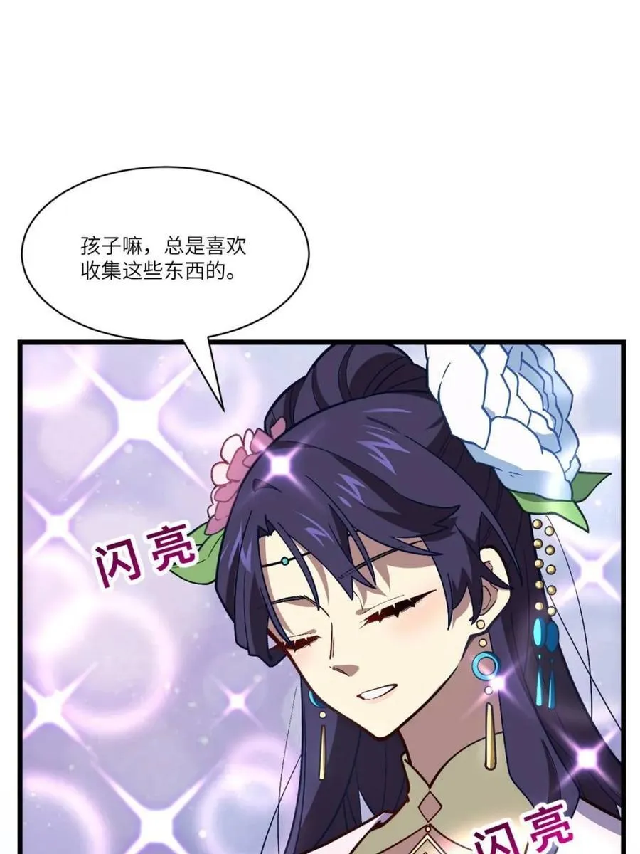 第53话 53.龙之心46