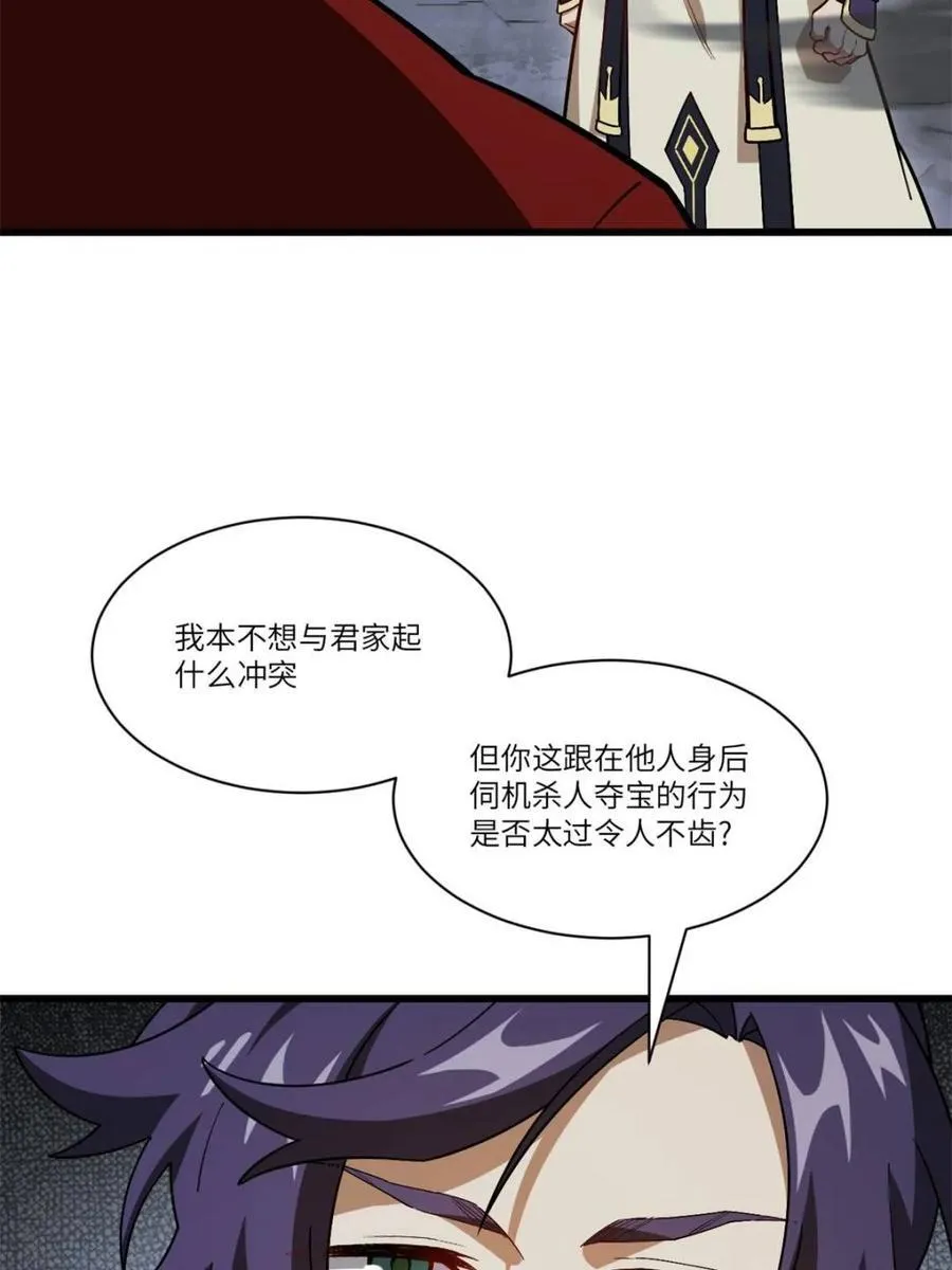 第55话 55.秘境危机29