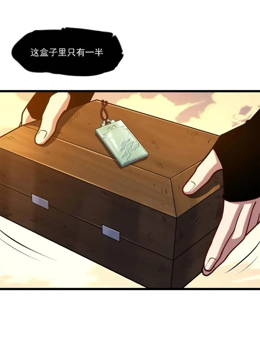 第63话 63.尘归尘,土归土11