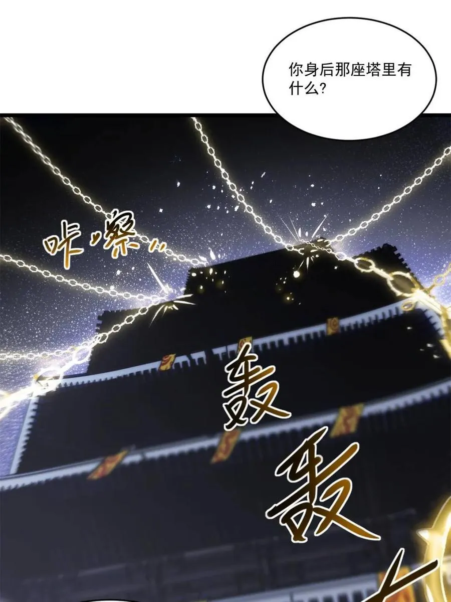 第59话 59.元天至尊34